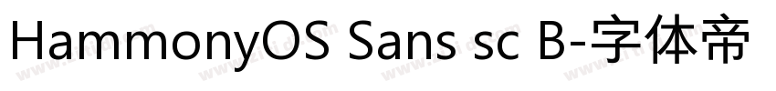 HammonyOS Sans sc B字体转换